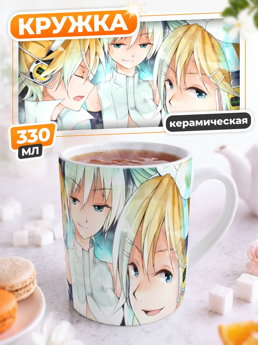 Кружка керамическая Мику Хацунэ и Кагамине