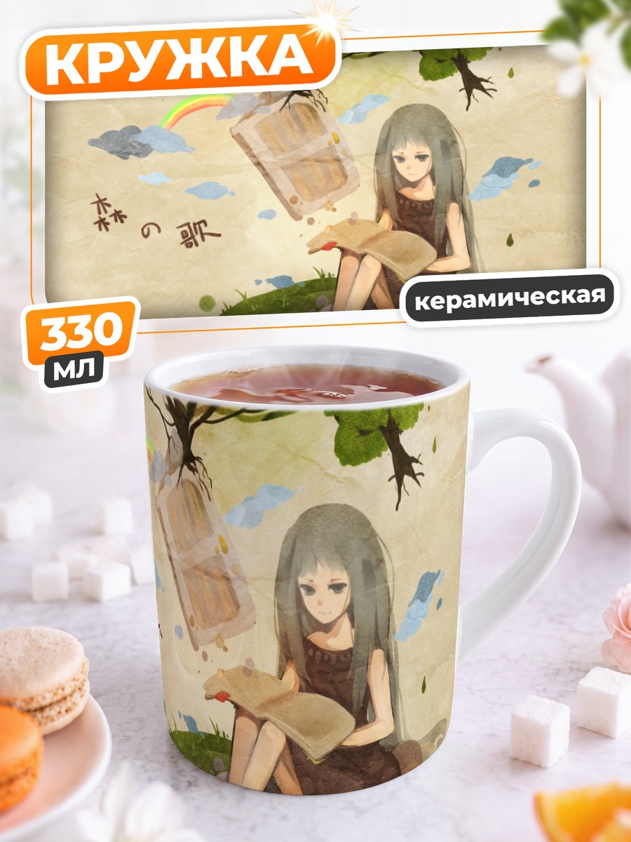 Кружка керамическая Мику Хацунэ с книгой