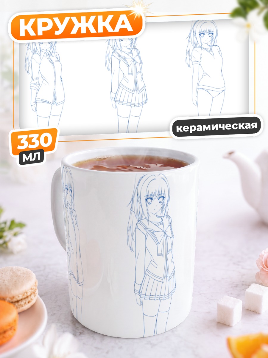 Кружка керамическая Ая Инубосаки в образах