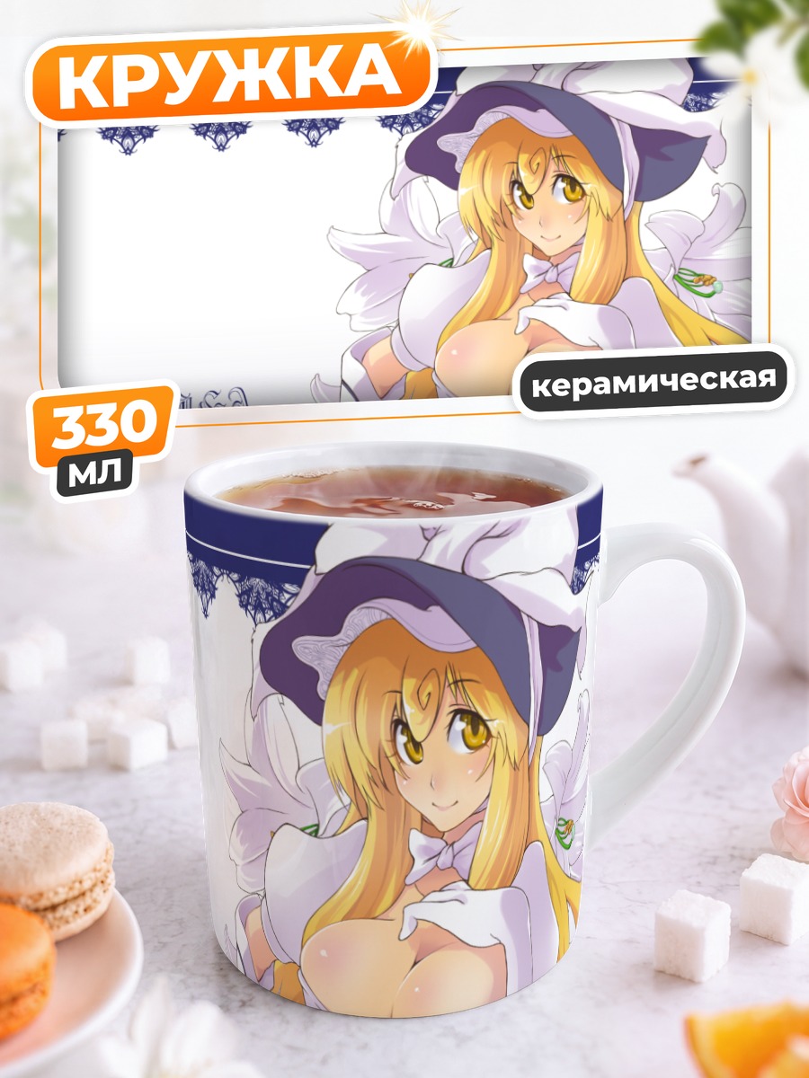 Кружка керамическая Мариса Кирисаме в шляпе