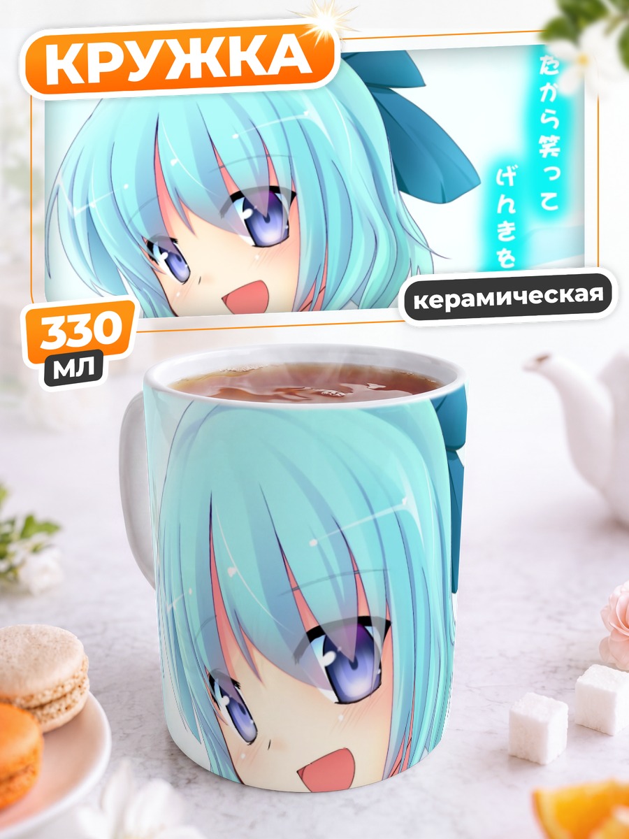 Кружка керамическая Сирно в улыбке