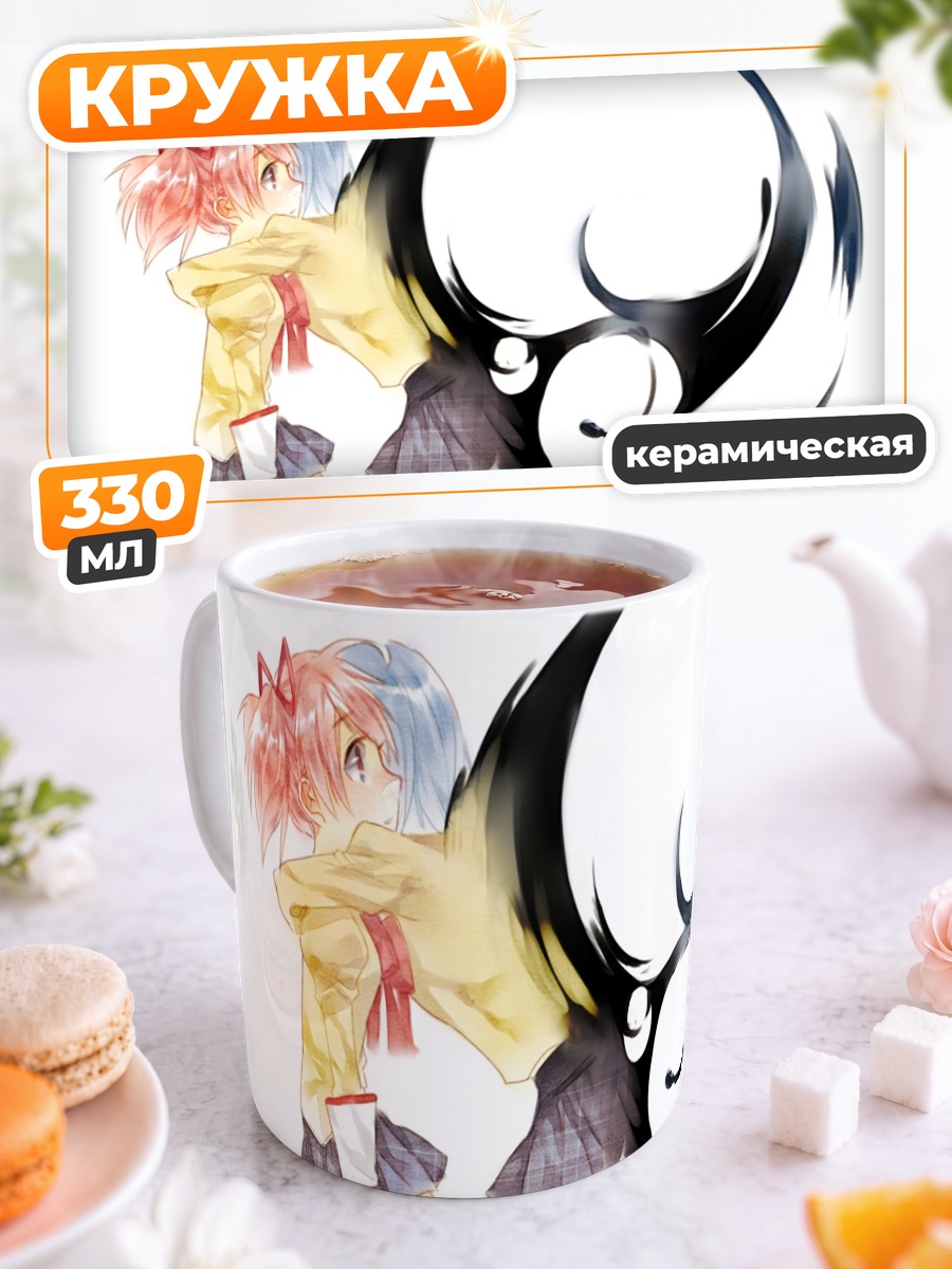 Кружка керамическая Мадока и Саяка