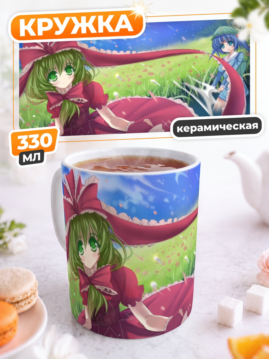 Кружка керамическая Хина Кагияма в платье