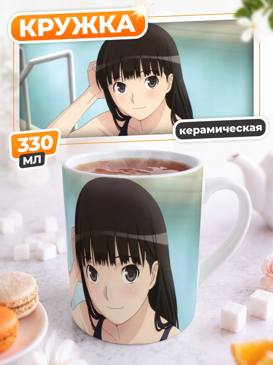 Кружка керамическая Цукаса Аяцудзи в бассейне