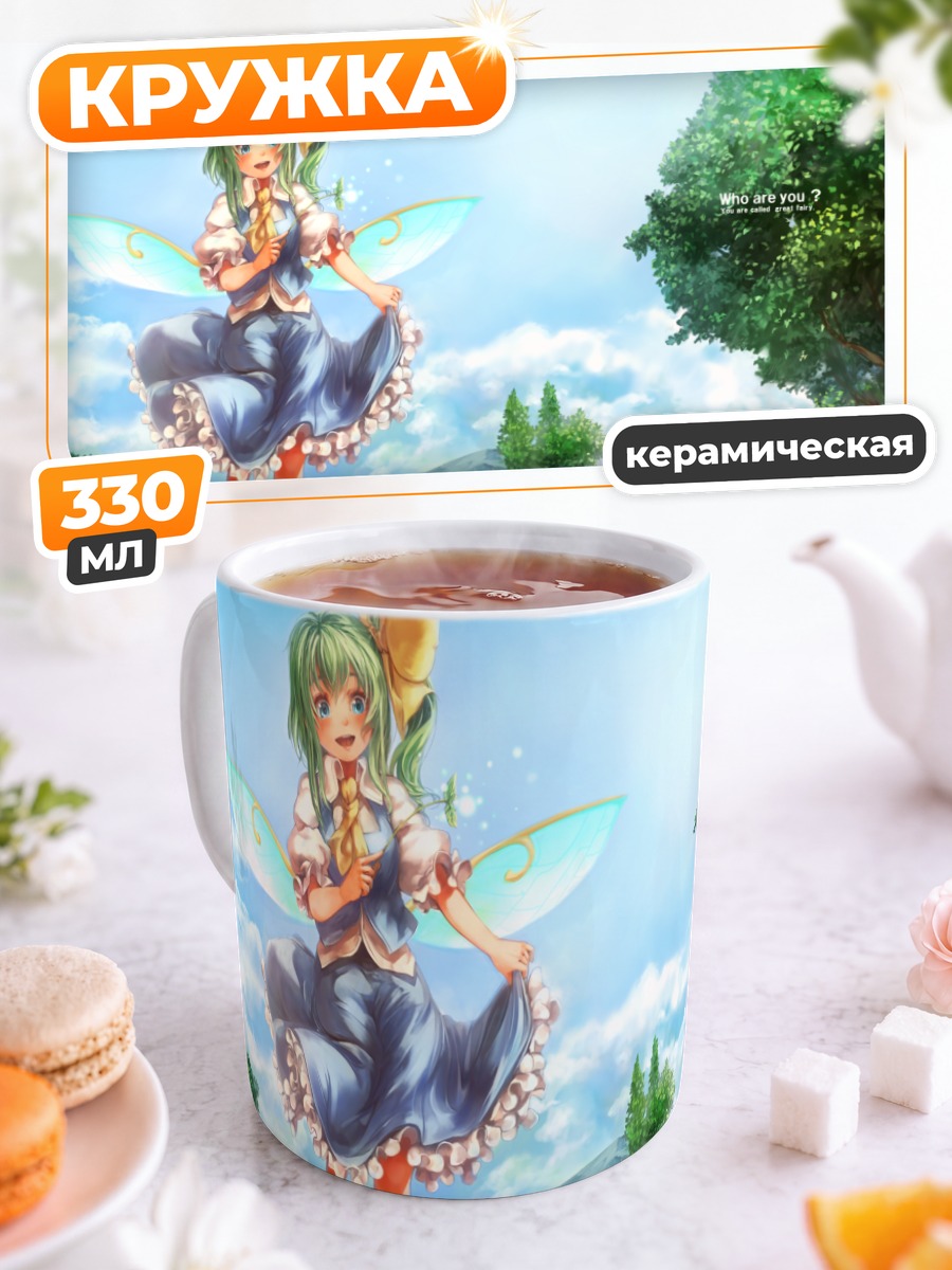 Кружка керамическая Дайёсэй на лугу