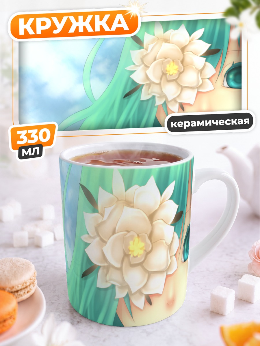 Кружка керамическая Мику Хацунэ с цветком
