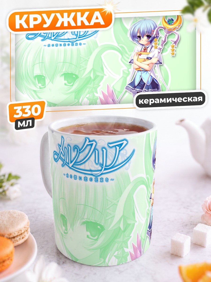 Кружка керамическая Ай Цуруги в Меркурии