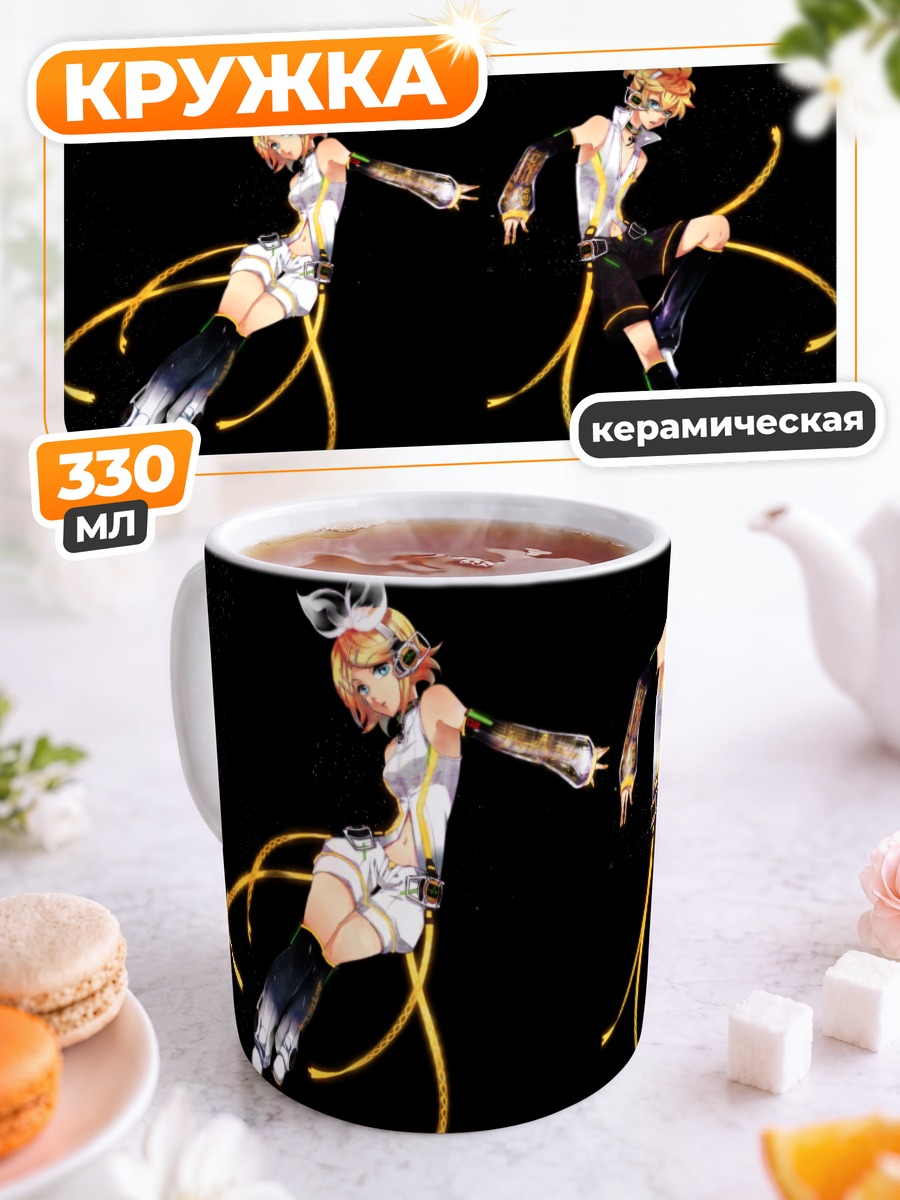 Кружка керамическая Рин и Лен Кагаминэ