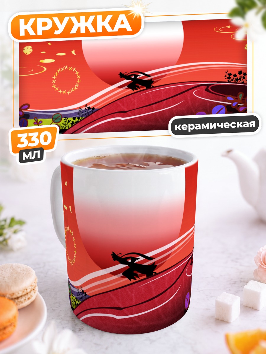 Кружка керамическая Сичика Ясури на закате