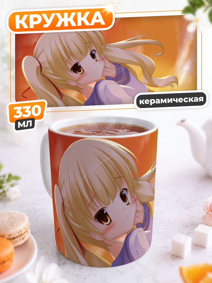 Кружка керамическая Юса в лучах солнца