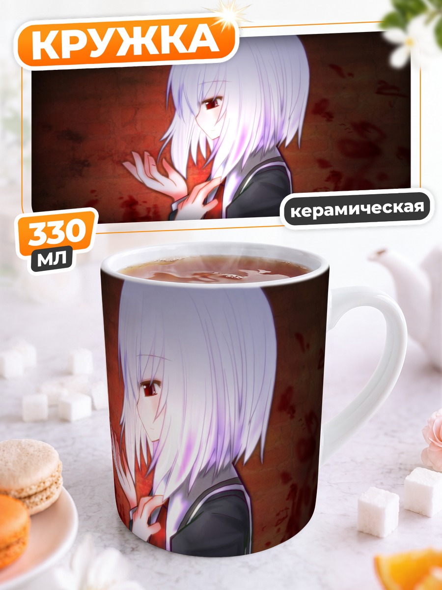 Кружка керамическая Девушка в крови
