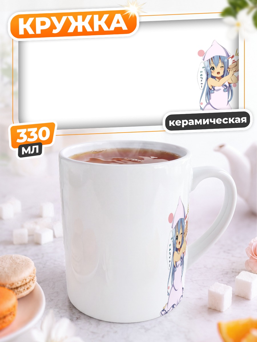 Кружка керамическая Икамусуме в капюшоне