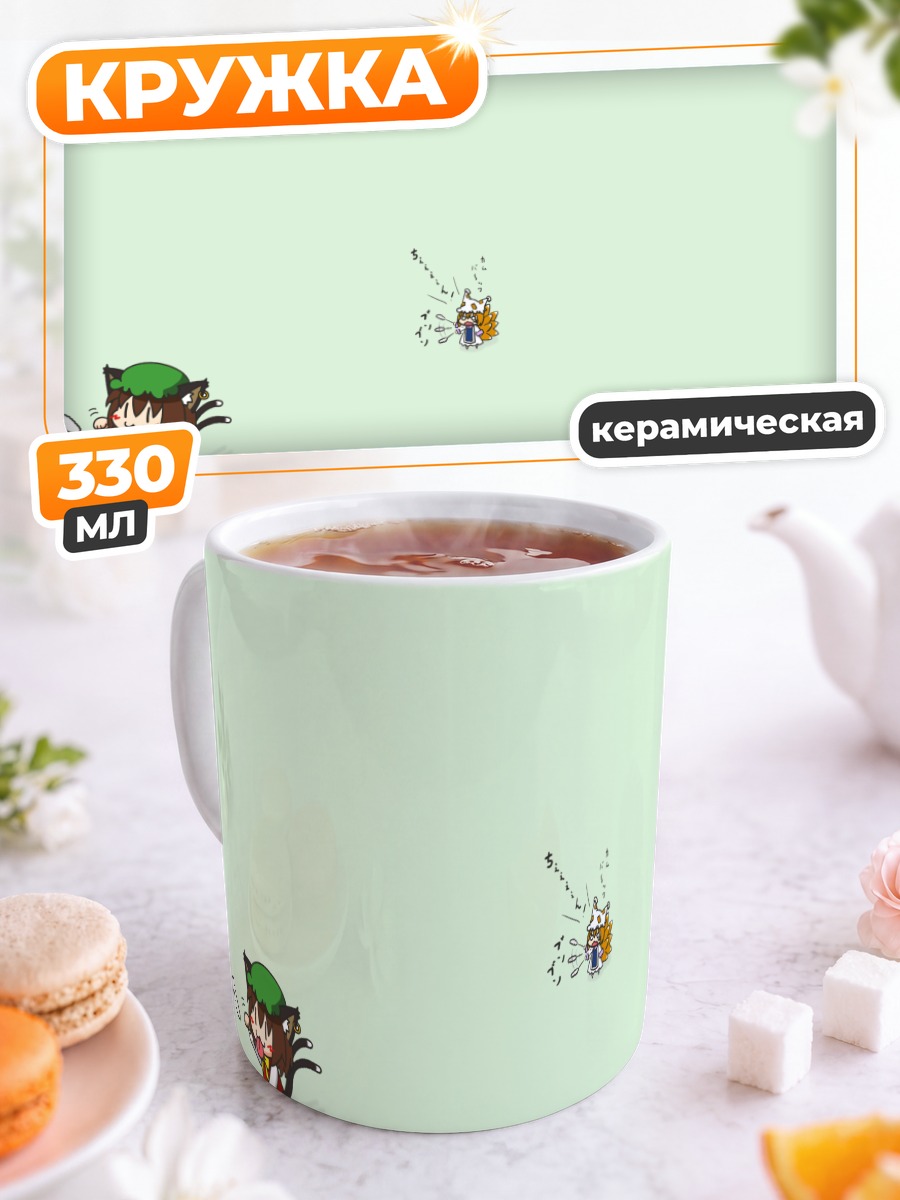 Кружка керамическая Чэнь и Ран