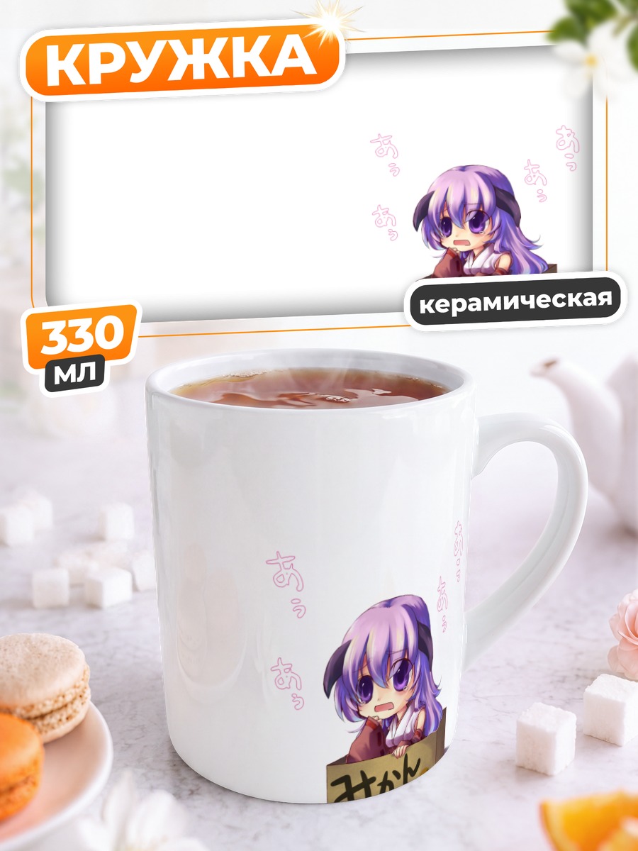 Кружка керамическая Ханью в коробке