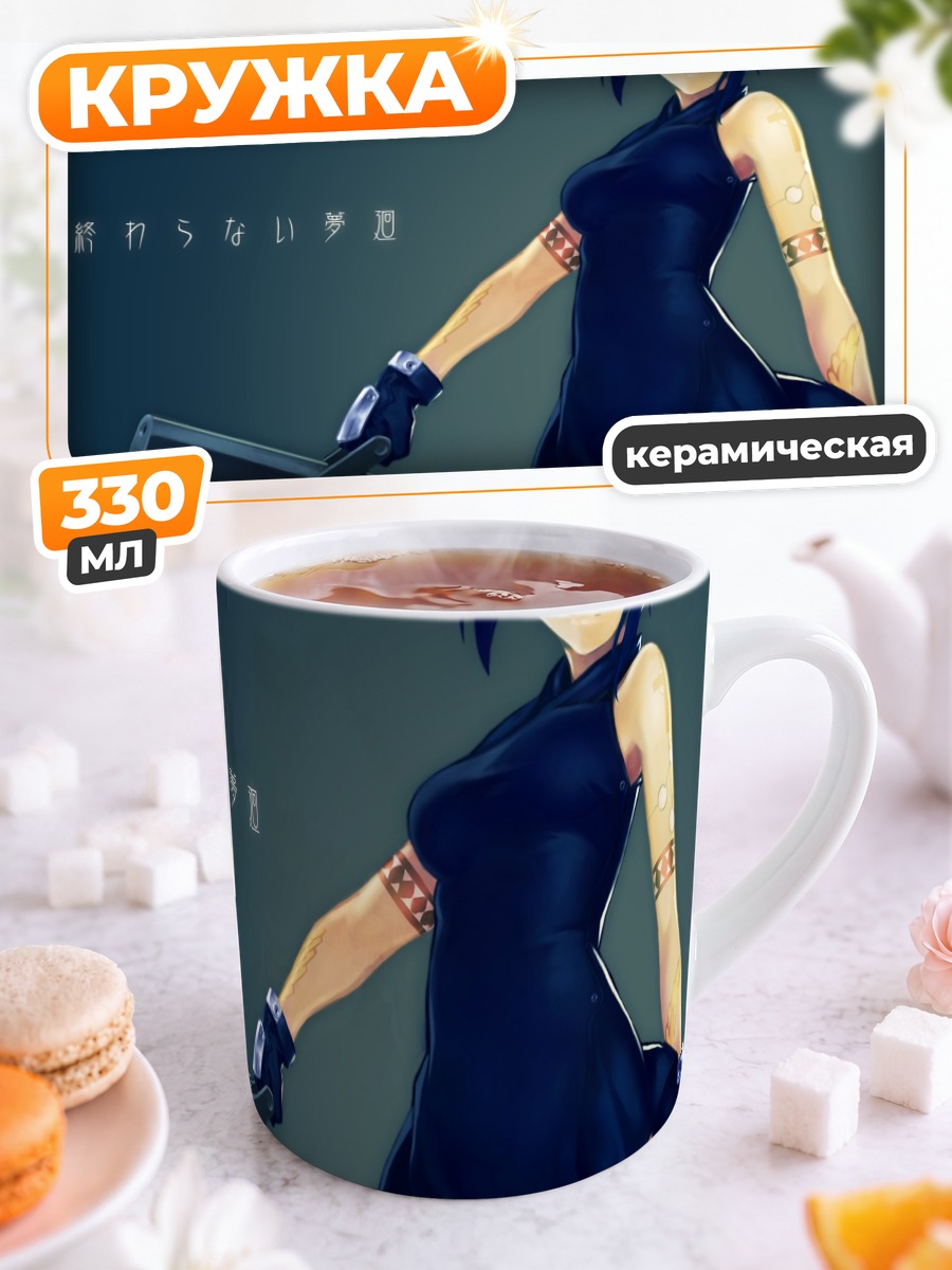 Кружка керамическая Сиэль с мечом