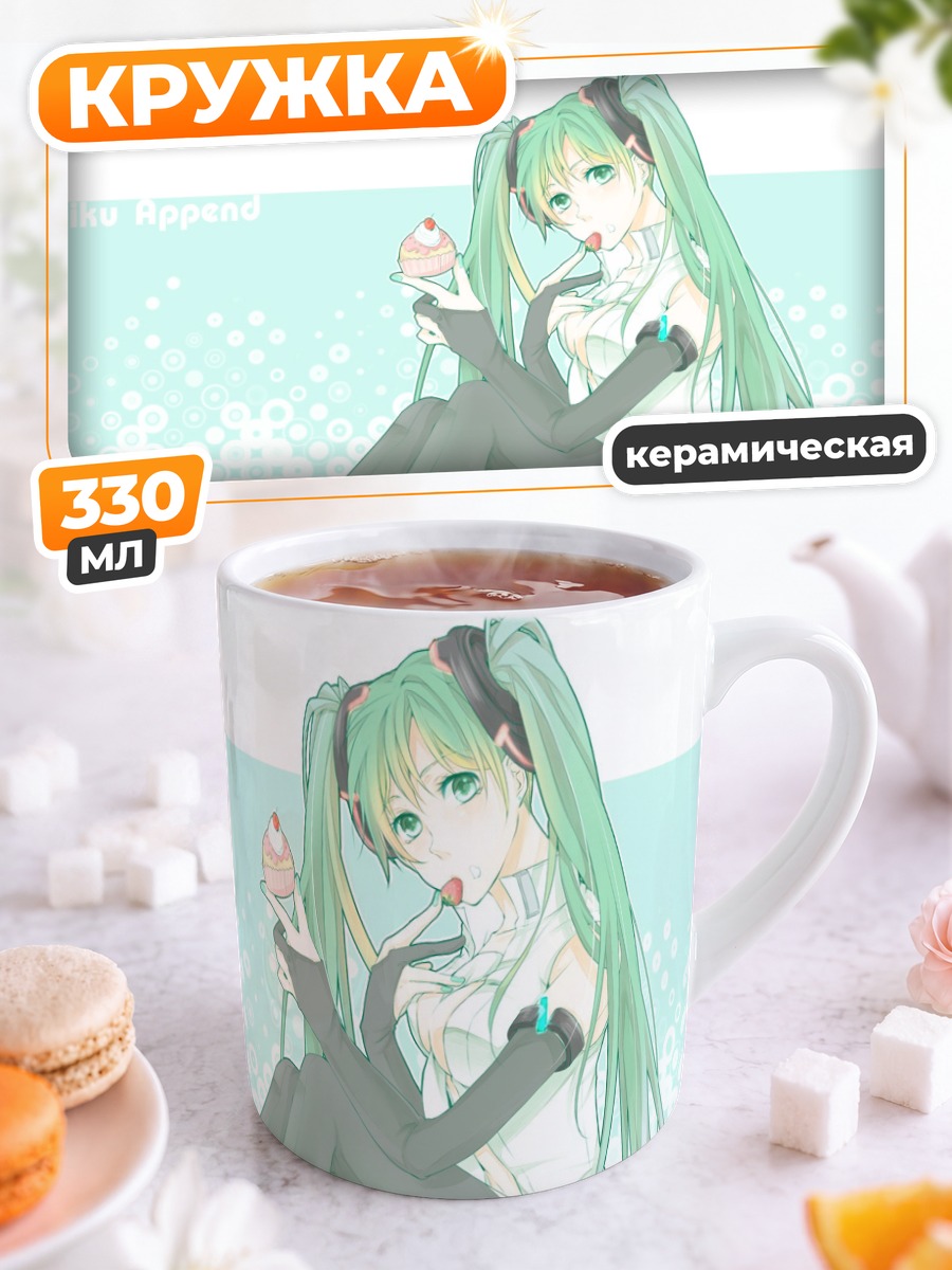 Кружка керамическая Мику Хацунэ с пирожным