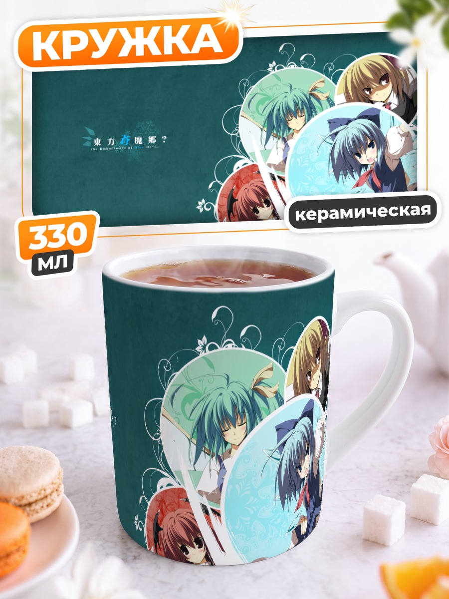 Кружка керамическая Сирно и подруги