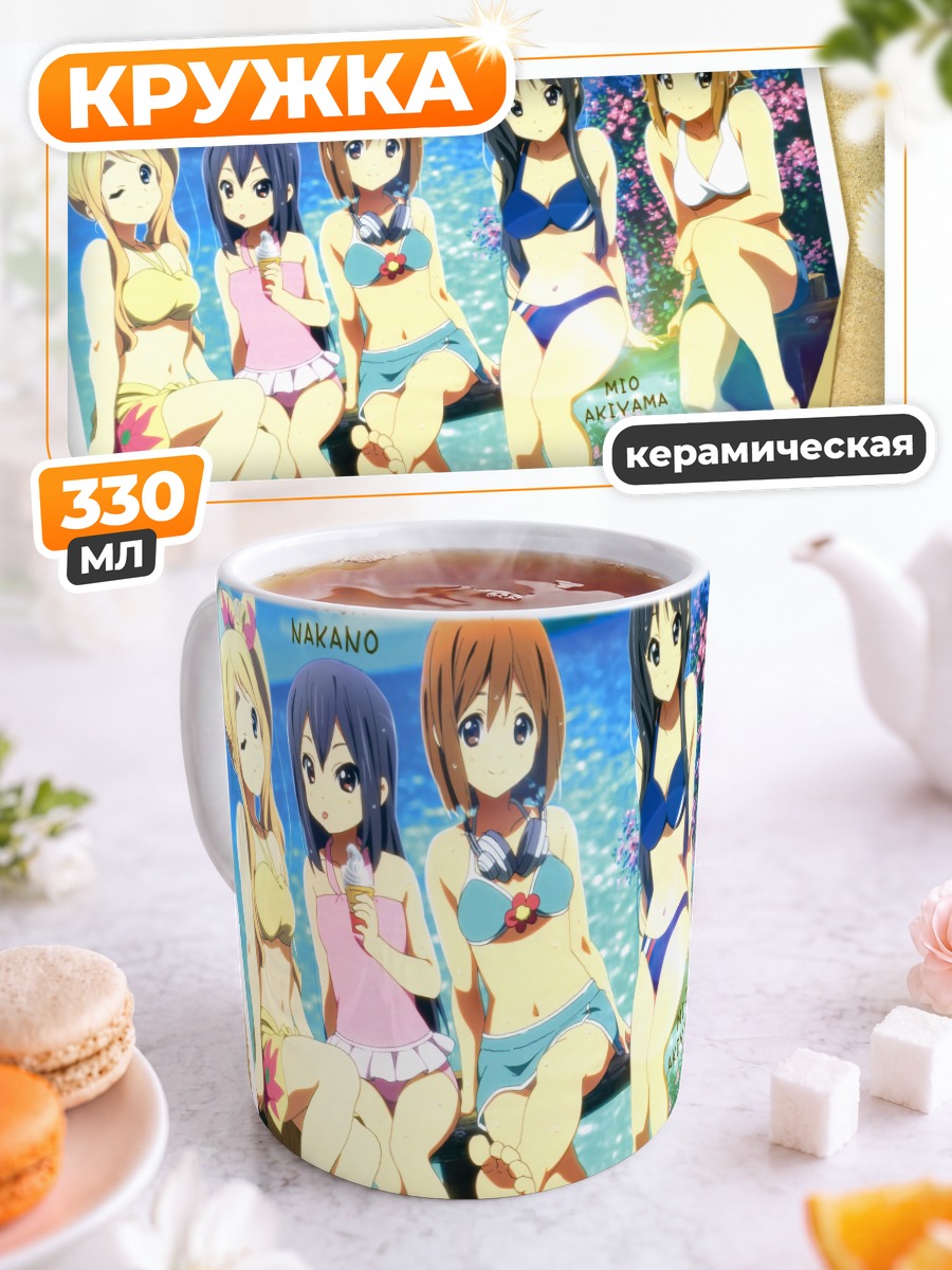 Кружка керамическая K-On! летние воспоминания