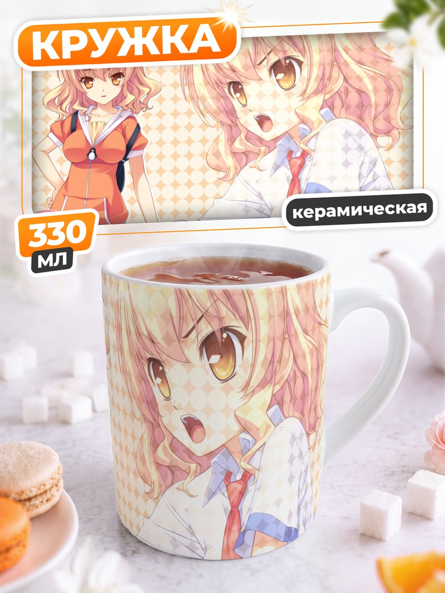 Кружка керамическая Мию Кояшики в школе