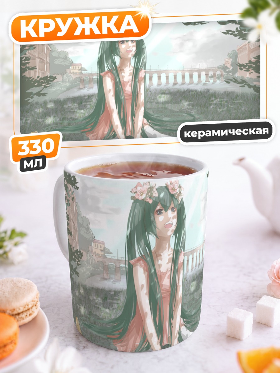 Кружка керамическая Мику Хацунэ в саду