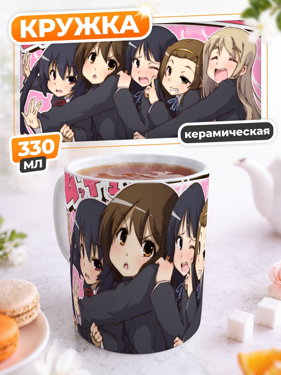 Кружка керамическая Девушки K-On!