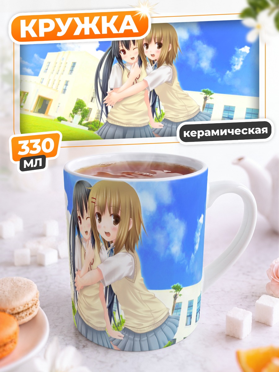 Кружка керамическая Юи Хирасава и Азуса
