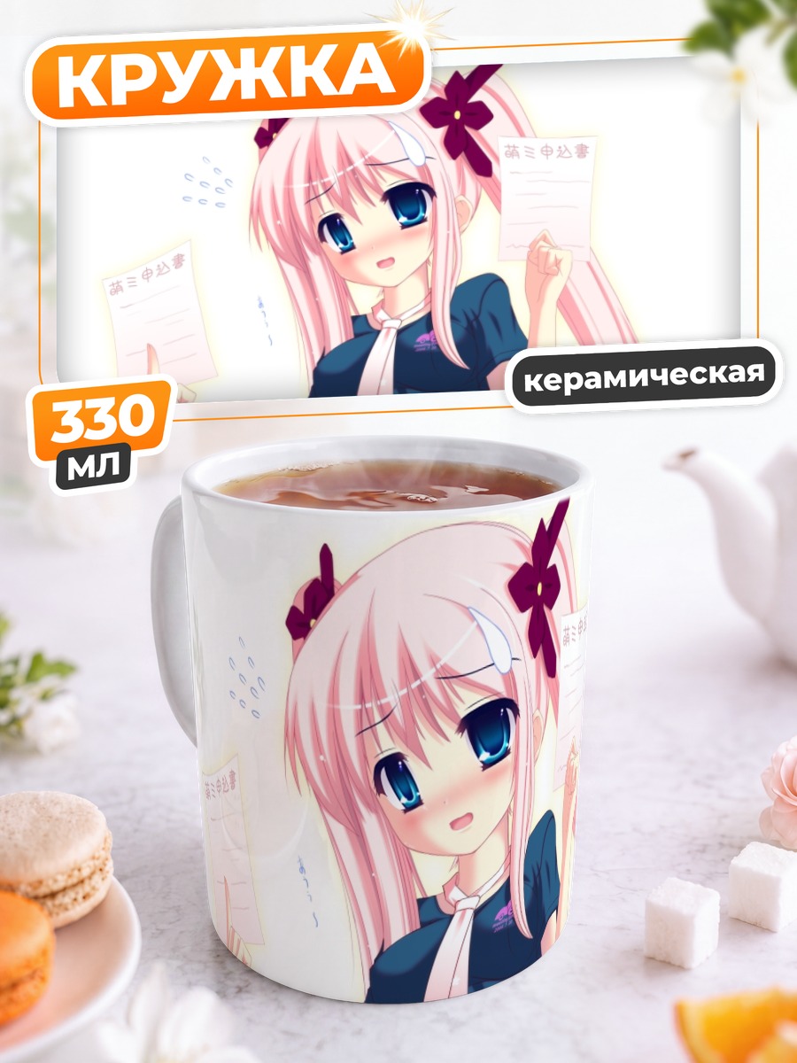Кружка керамическая Блондинка с письмами