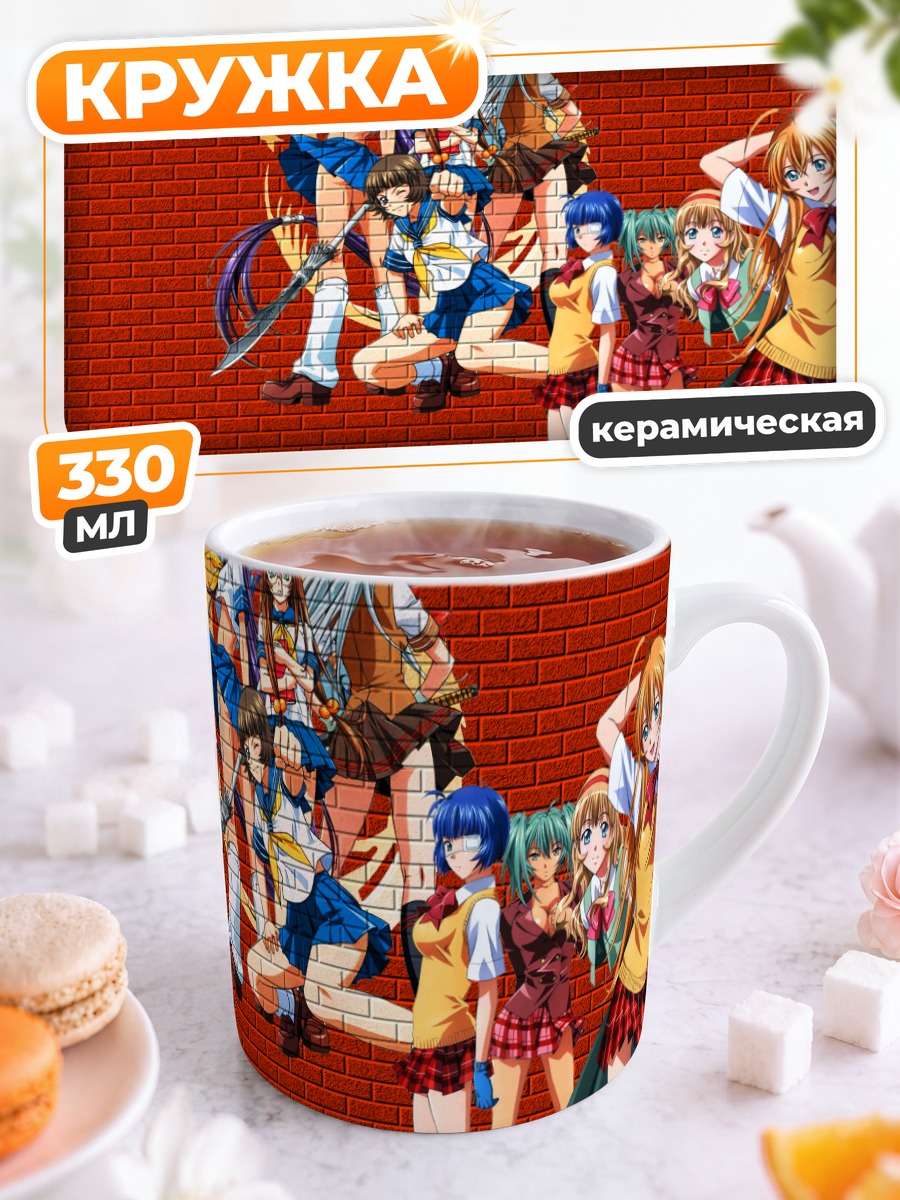 Кружка керамическая Бойцы Иккитосэн