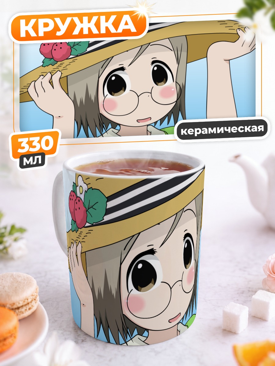 Кружка керамическая Мацури Сакураги в шляпе