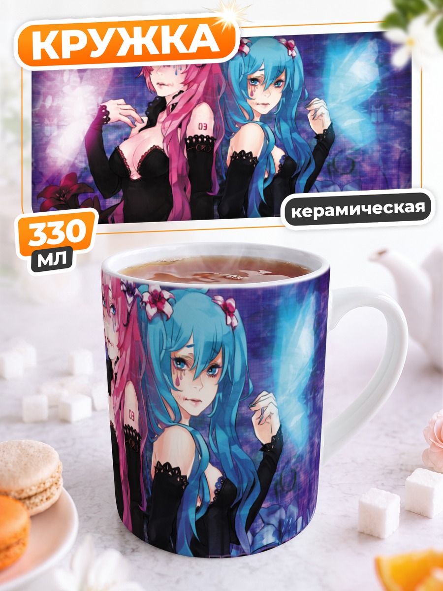 Кружка керамическая Мику Хацунэ и Лука