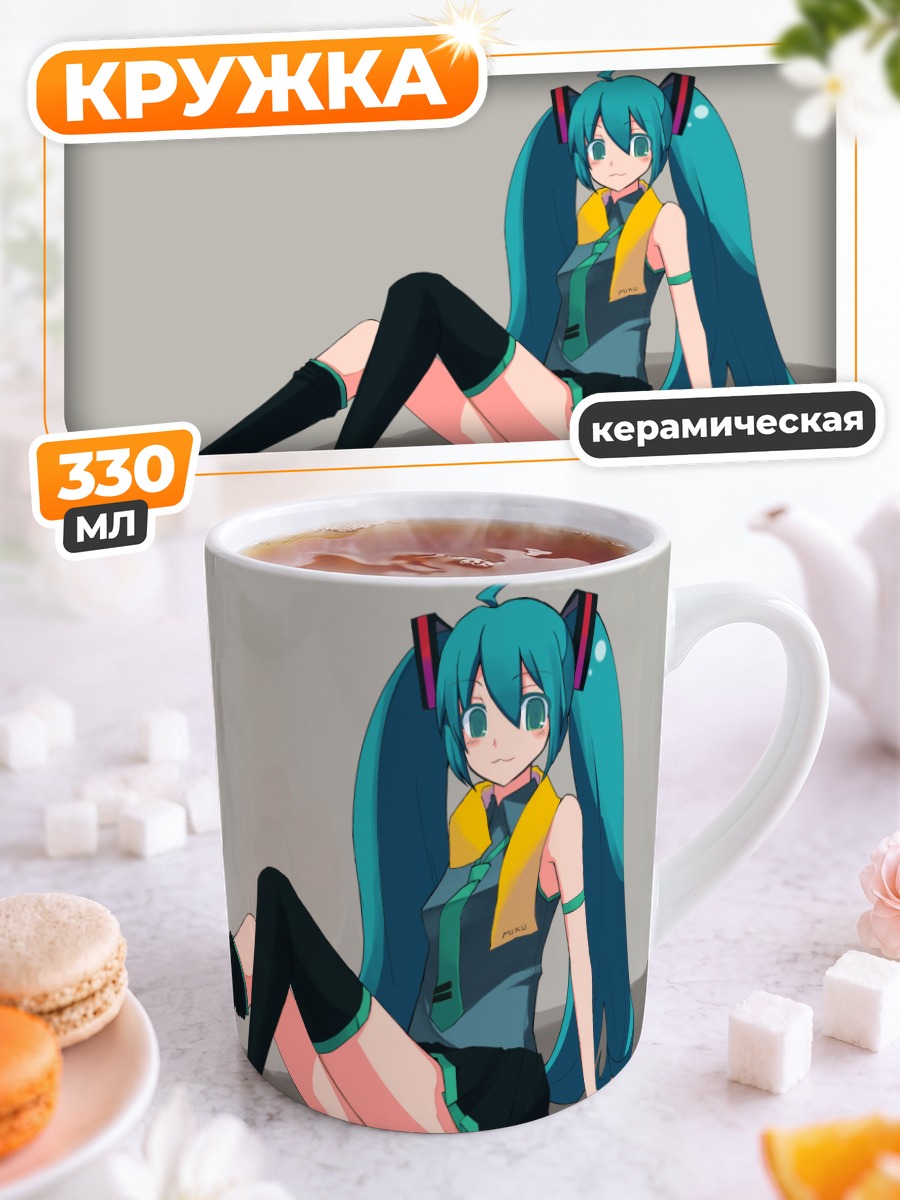 Кружка керамическая Мику Хацунэ в черном
