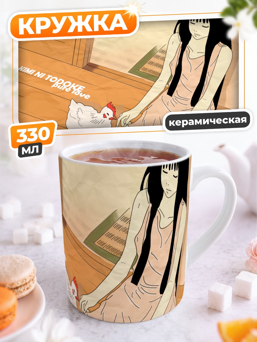 Кружка керамическая Савако Куронума с курицей