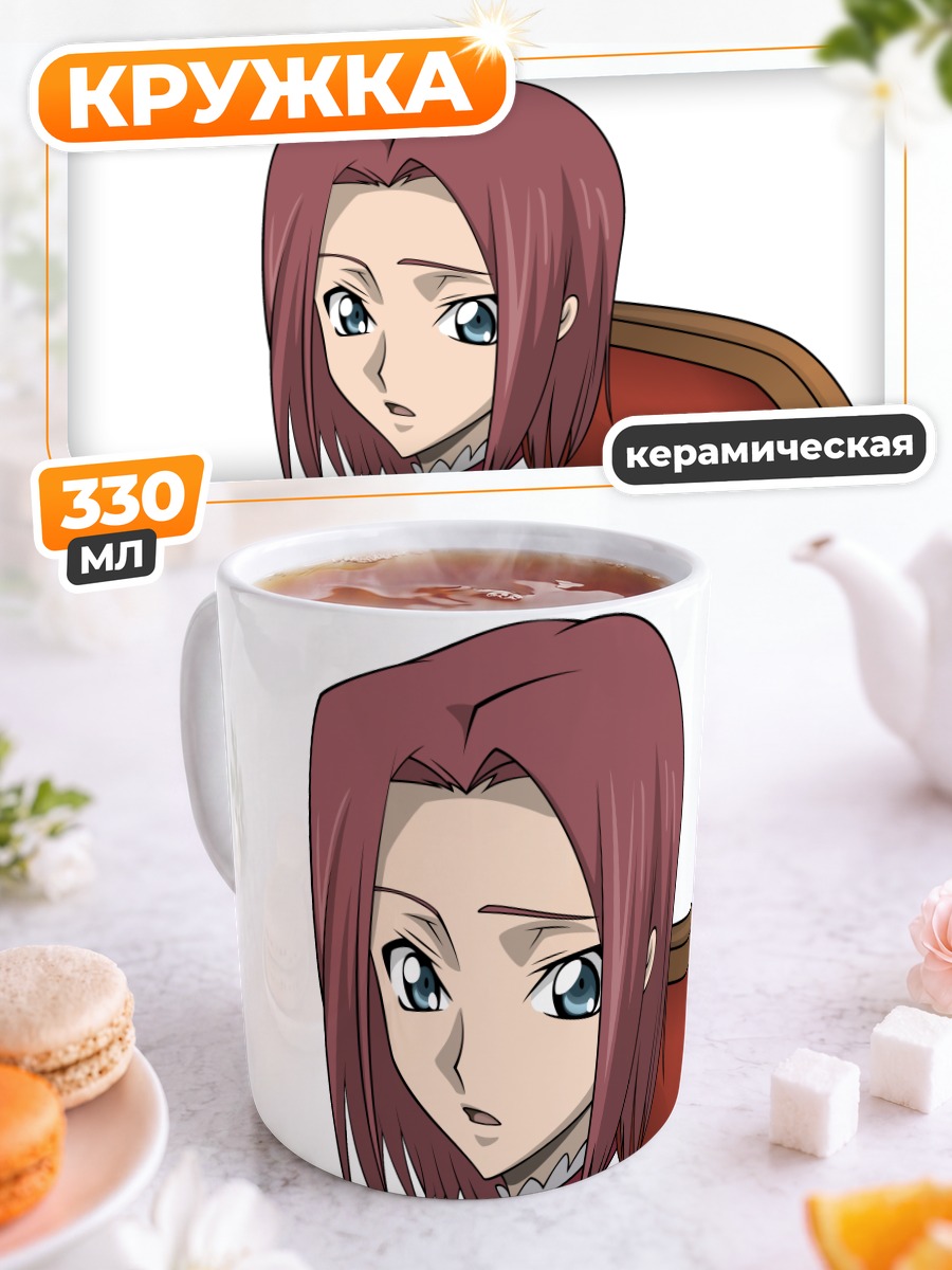 Кружка керамическая Каллен Штадтфельд в платье