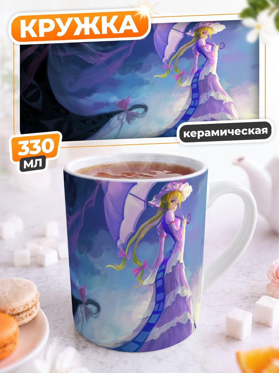 Кружка керамическая Юкари Якумо в тумане