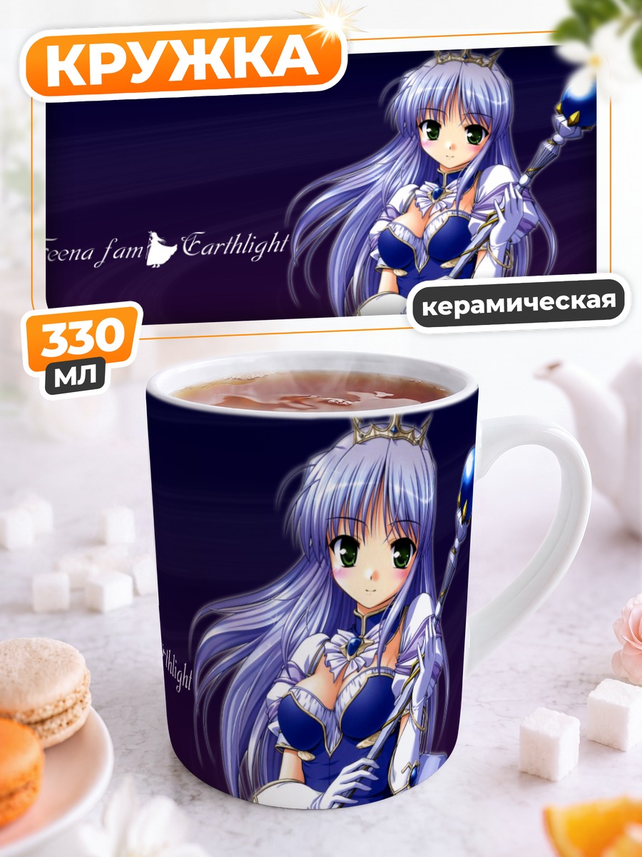 Кружка керамическая Фина Фам Эртлайт