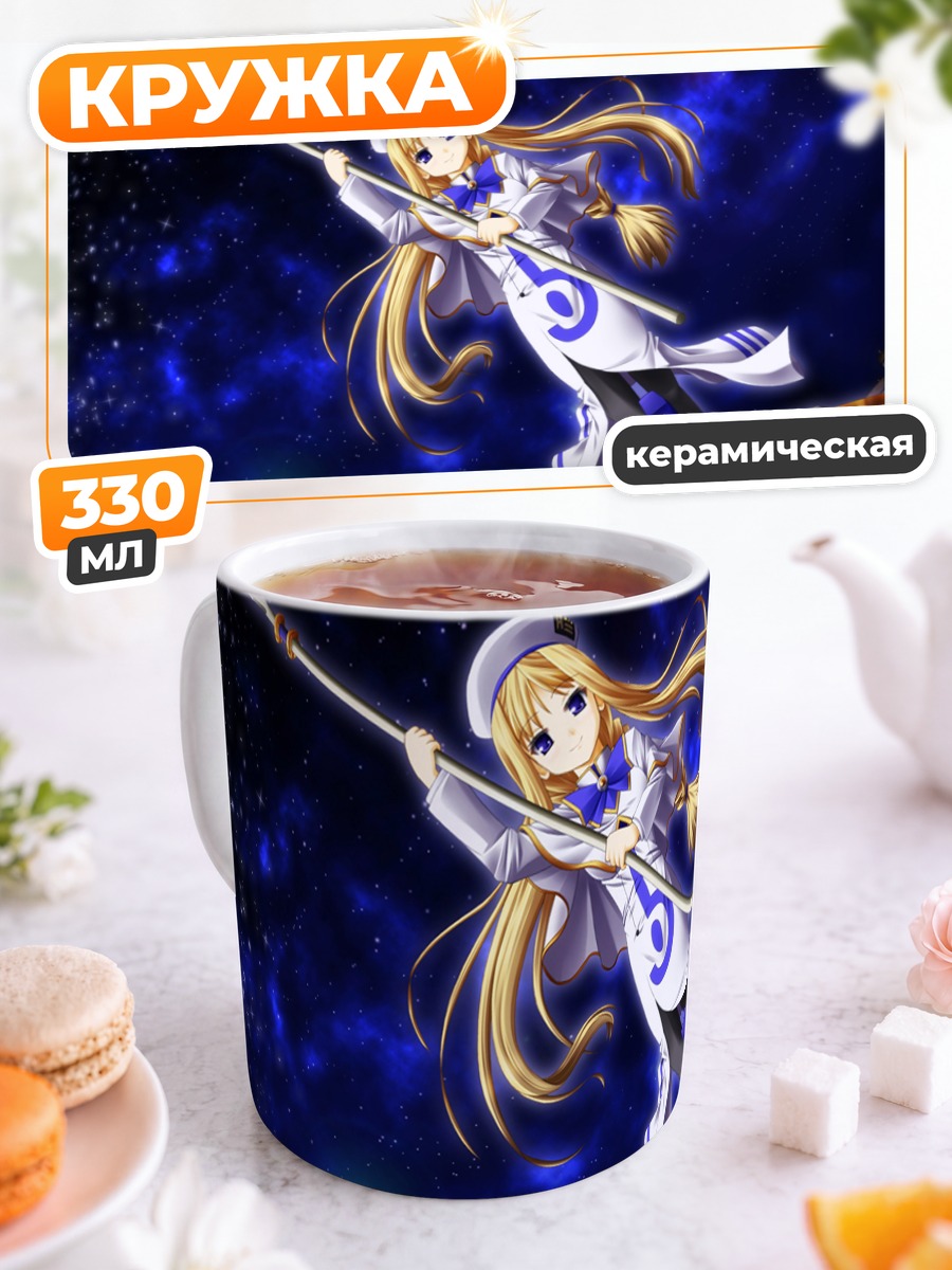 Кружка керамическая Алисия Флоренс в звездах