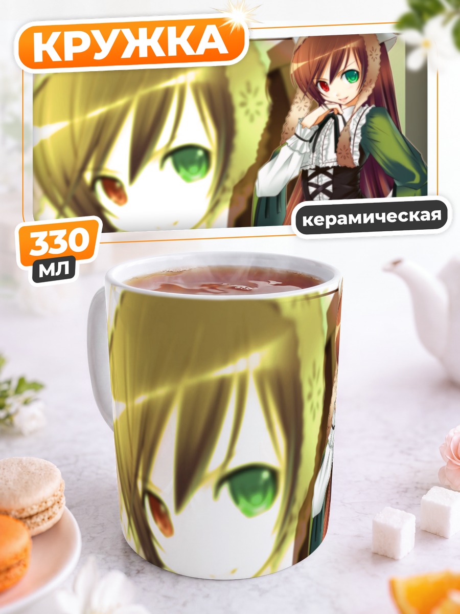 Кружка керамическая Суйсэйсэки из Rozen Maiden