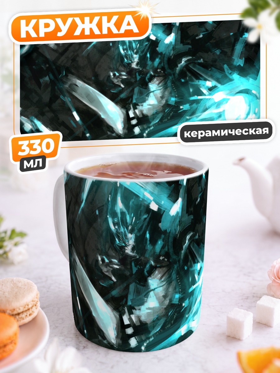 Кружка керамическая Курои Мато в сиянии