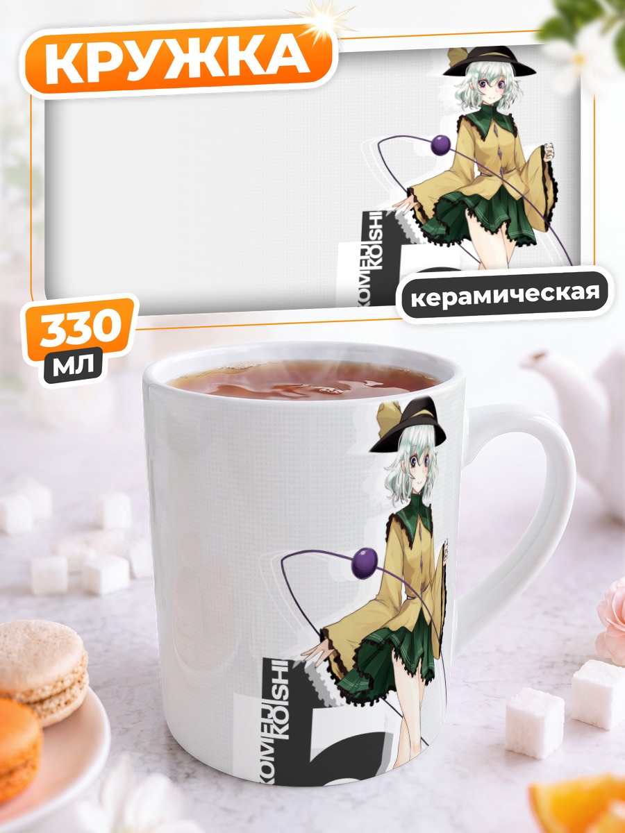 Кружка керамическая Коиши Комейдзи в шляпе