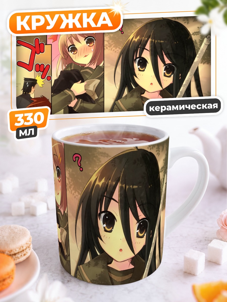 Кружка керамическая Шана с мечом