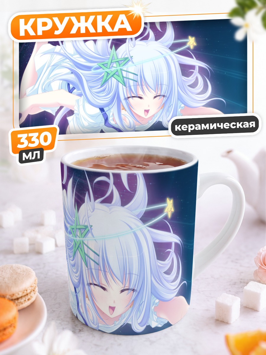 Кружка керамическая Куу в космосе