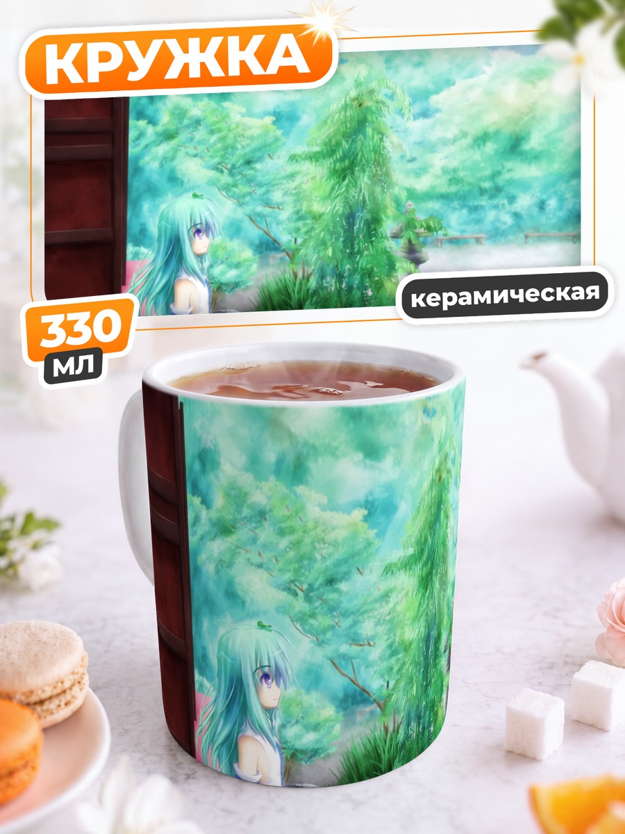 Кружка керамическая Санаэ Кочия в горах