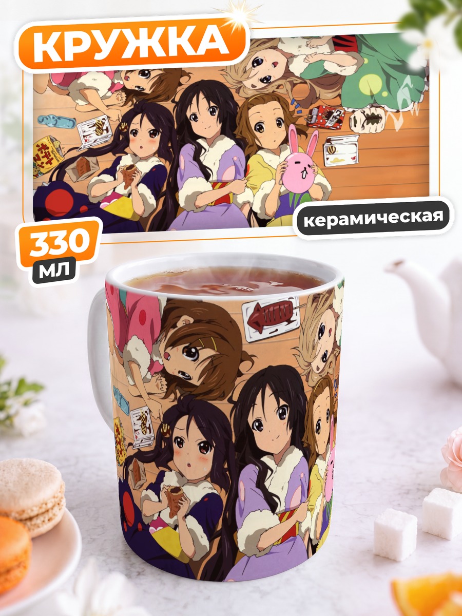 Кружка керамическая Девушки K-On!
