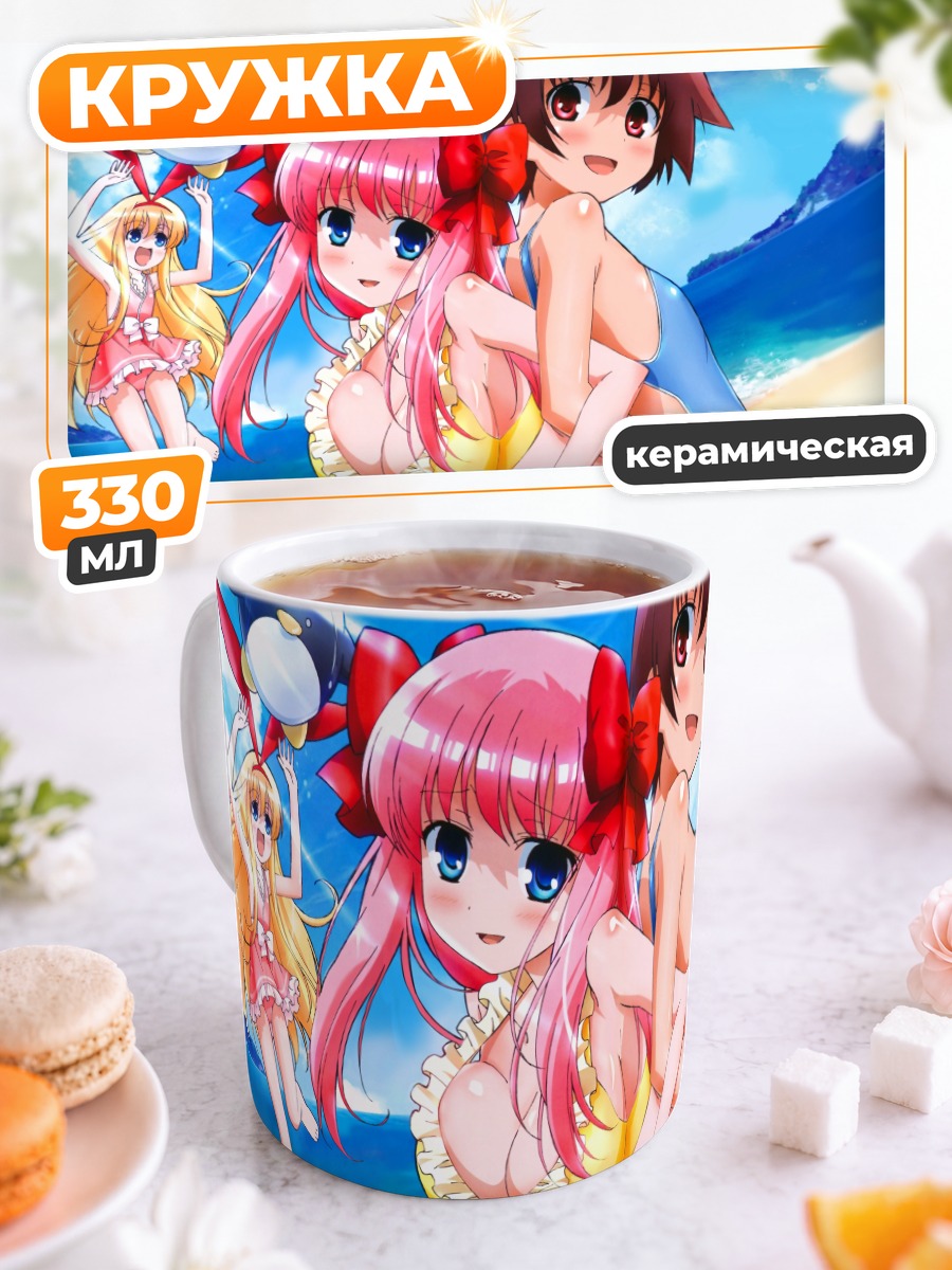 Кружка керамическая Саки на пляже