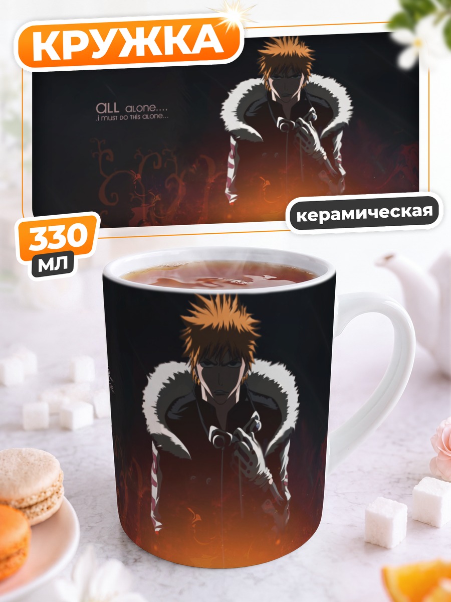 Кружка керамическая Ичиго Куросаки в огне