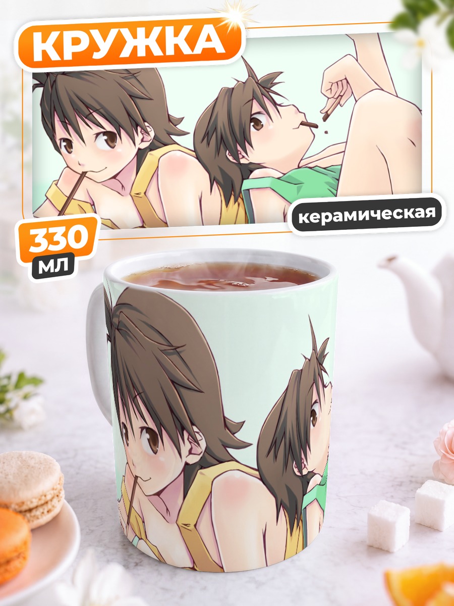 Кружка керамическая Ами и Мами Футами