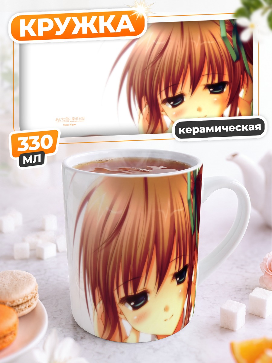 Кружка керамическая Минато Нагасэ в лучах