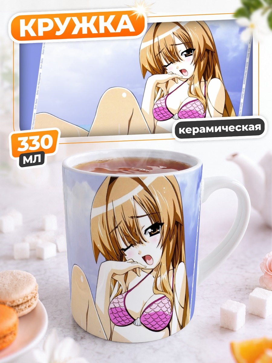 Кружка керамическая Сето Сан на пляже