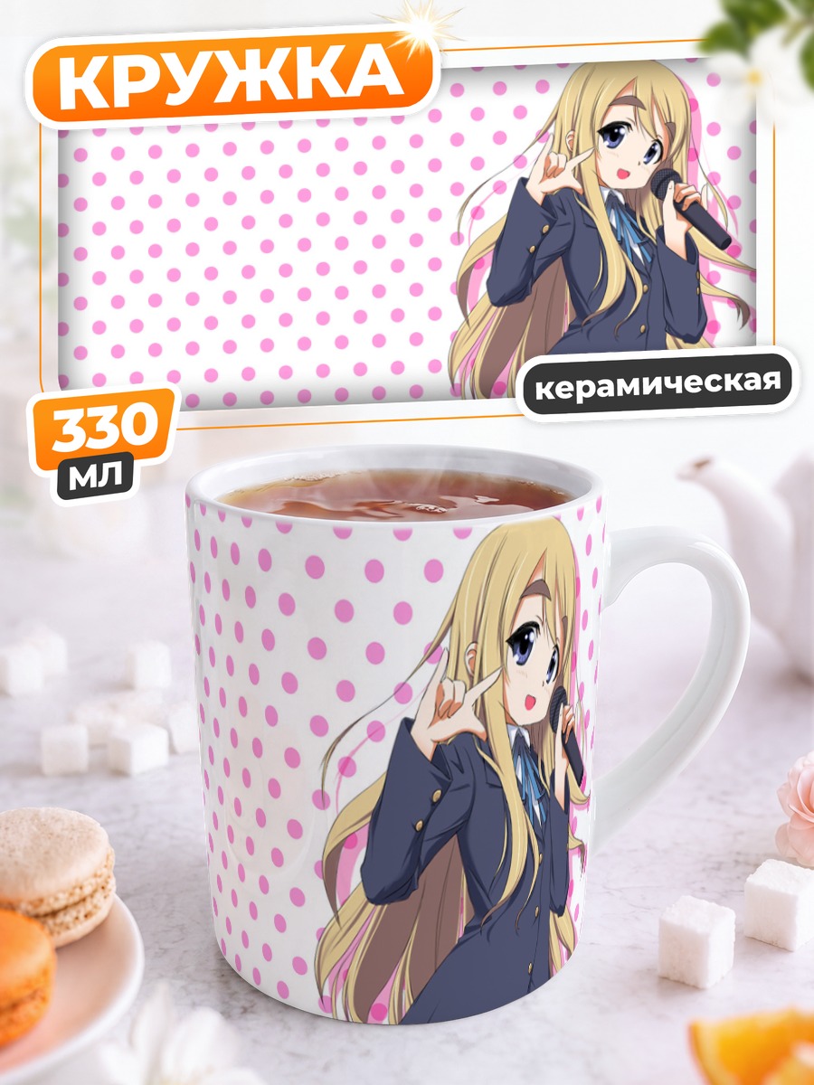 Кружка керамическая Цумуги Котобуки с микрофоном