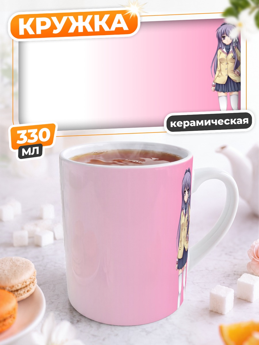 Кружка керамическая Кё Фудзибаяши в школе